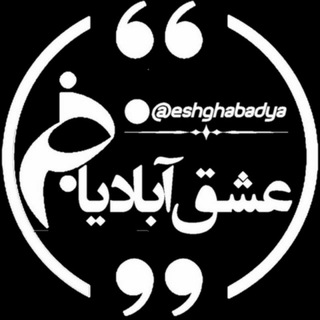 #عشق‌آبادیا🌾