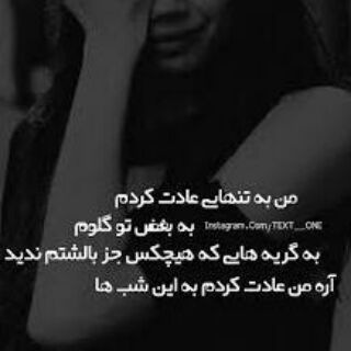 Eshghe_yek_tarafe