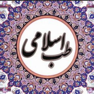 طب اسلامی تبریزیان و درمانهای گیاهی/اسلام دارو