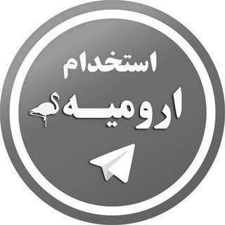 ıllı اخبار استخدام ارومیه ıllı