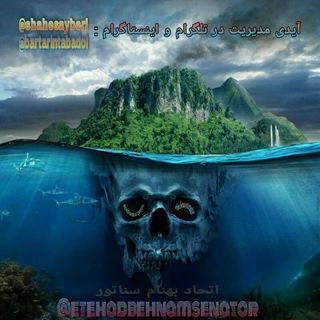 ꧁✶ٝٝٝٝٝاتحاد☠بهنام♧︎︎سناتور꧂📜لیست سیاه خود را به ربات های هوشمند اتحاد بسپارید⚔️