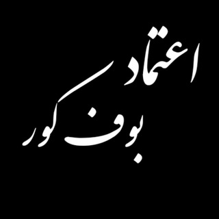 اعتماد مشتریان