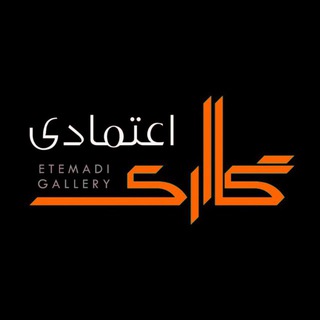 گالرى اعتمادى 🛋️ گارديَن هوم