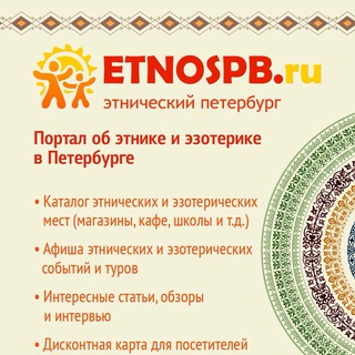 @etnospb