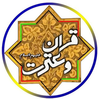 کتاب الله و عترتی