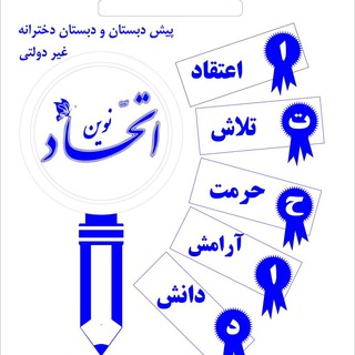 @ettehad7