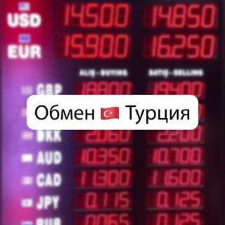 @exchange_turkey_ru
