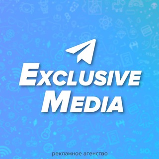 EXCLUSIVE MEDIA