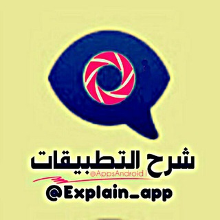 شرح البرامج والتطبيقات