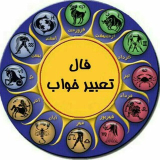 @FaalTaabirBot