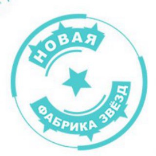 Фабрика звезд