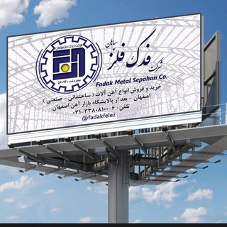 Fadak felez