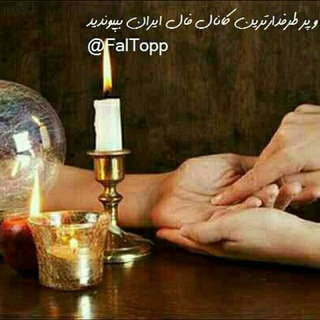 درگاه ورود به کانال FalTop
