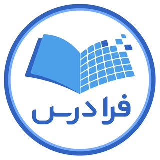 FaraDars | فرادرس&lrm;&lrm