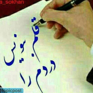 قلم فرهنگیان