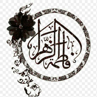 دبیرستان فاطمه زهرا(س)دوره اول