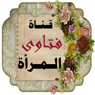 @Fatwa_Feqh
