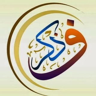 خدمة فذكر ✨️
