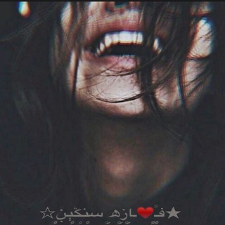 ★فٍٍٍٍٍٍٍٍٍٍٍٍٍٍٍٍـًٍٍٍٍٍٍٍٍٍٍ♥️ـاٍٍِِِِِِِزٍٍِِِِھٍِِِِ سٍٍٍٍٍٍنٍٍڴٍٍٍٍٍٻڹٍٍٍٍٍٍٍٍٍٍٍٍٍٍٍٍٍٍٍٍٍٍٍٍ☆