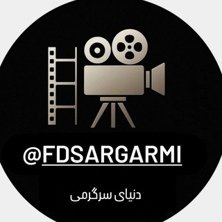 فروشگاه دنیای سرگرمی