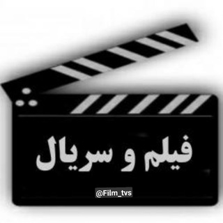 فیلم و سریال🎬