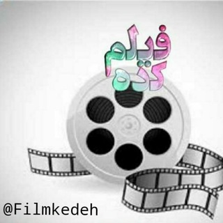 فیلم سینمایی و سریال🎬فیلم کده🎬