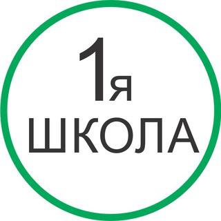 1-я школа Finance Controlling