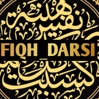 FIQH_DARSI