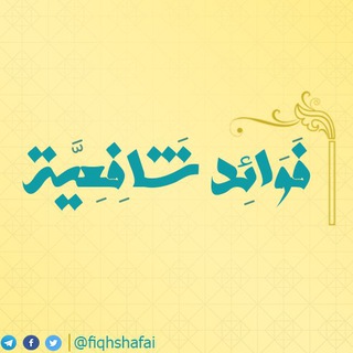 @fiqhshafai