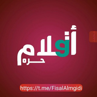 اقـ✍ـِْ(حـٌٍّۣۙـٍّ✍🏻ـٍّـٍّره)✍🏻ـلْام