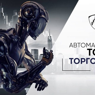 🤖WSB ROBOT. Автоматическая ТОРГОВЛЯ!Торговый РОБОТ🤖