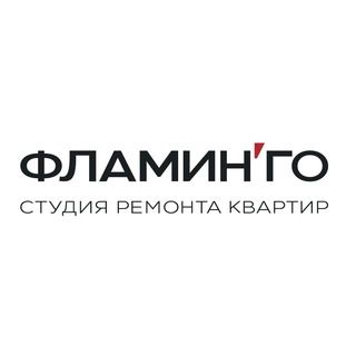 @flamingo_remont_moskva