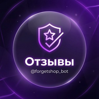 @forgetshop_reviews
