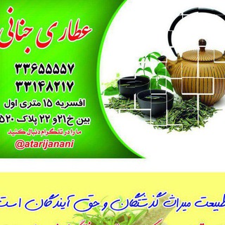 فروشگاه جنانی