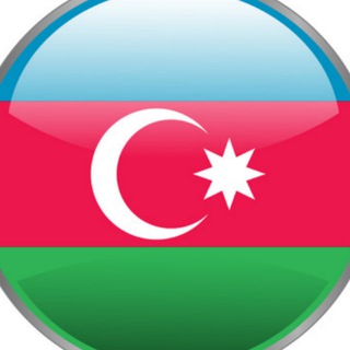 Азербайджан