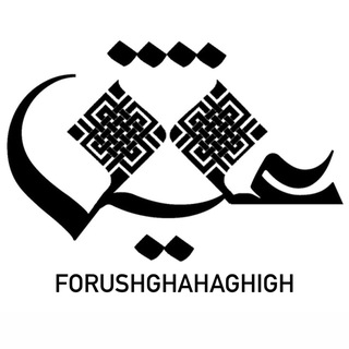 @forushghahaghigh