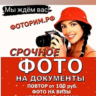 Фоторим