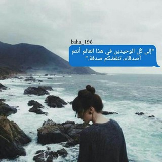 ☁️🎵 صدآقة حُب .. ~ 💜