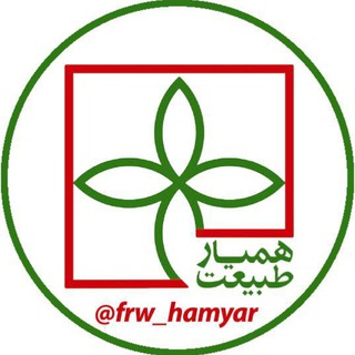 همیار طبیعت