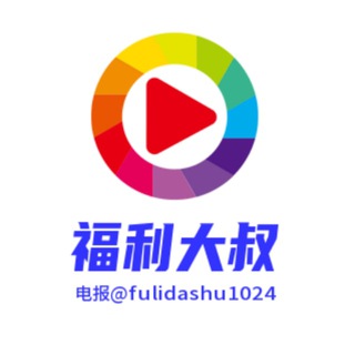 福利大叔 导航站