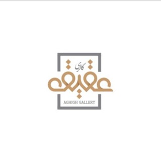 گالری حجاب عقیق