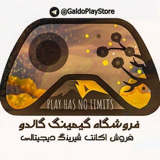 GaldoPlayStore