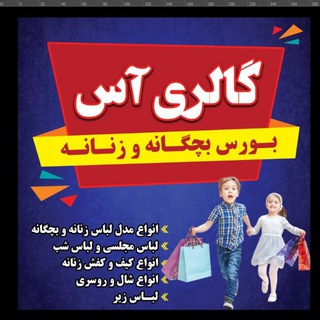 گالری آس