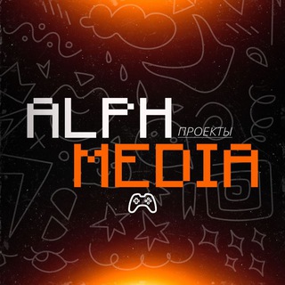 ИГРЫ РЕКЛАМА AlphMedia