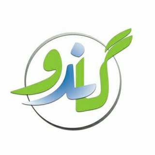 گروه گردشگری گاندو