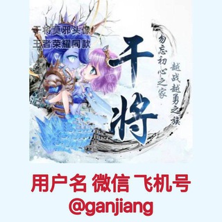 @ganjiang