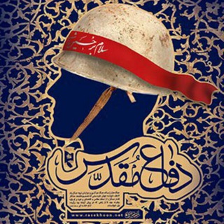 گنجینه دفاع