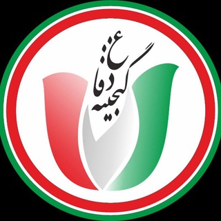 گنجینه دفاع مقدس