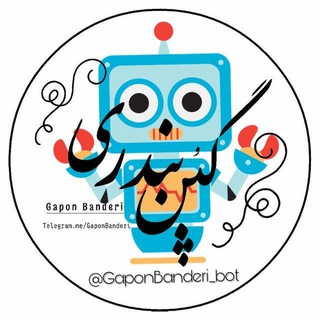 GaponBanderi