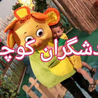 گردش گران کوچک